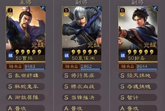 三国志战略版什么队伍能克三皇队 三国志战略版什么队伍能克三皇队