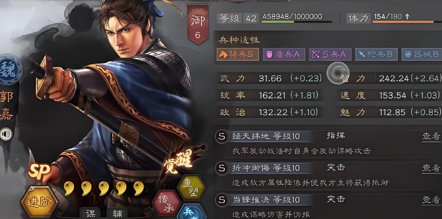 三国志战略版一赛季吕布怎么玩