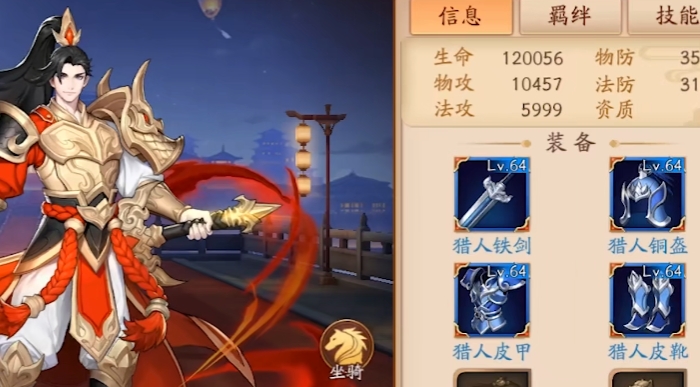 放开那三国3武器怎么装备