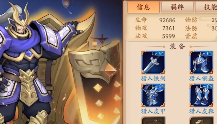 放开那三国3武器怎么装备