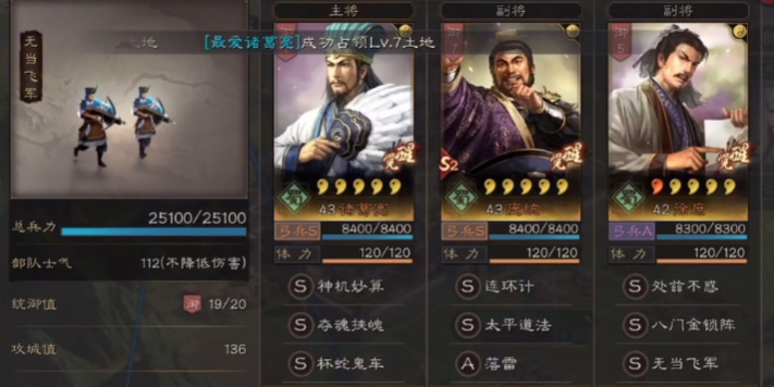 三国志战略版舌战群儒怎么获取