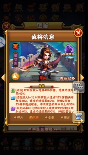 少年三国志周瑜什么组合