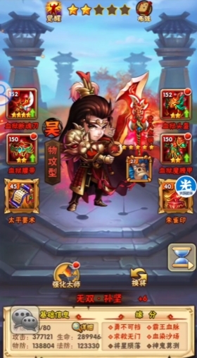 少年三国志周瑜什么组合