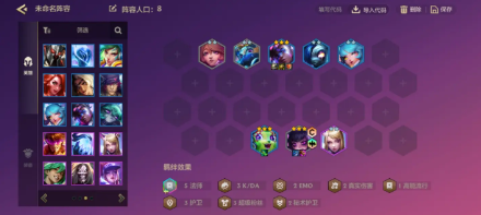 金铲铲之战前期怎么玩