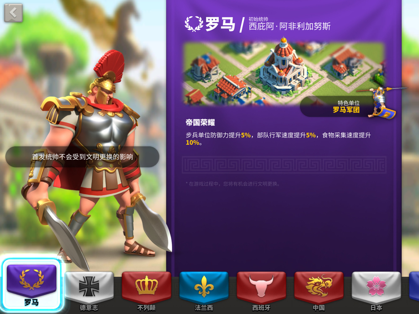 万国觉醒怎么免费换文明