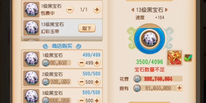 梦幻西游手游人69玩什么职业