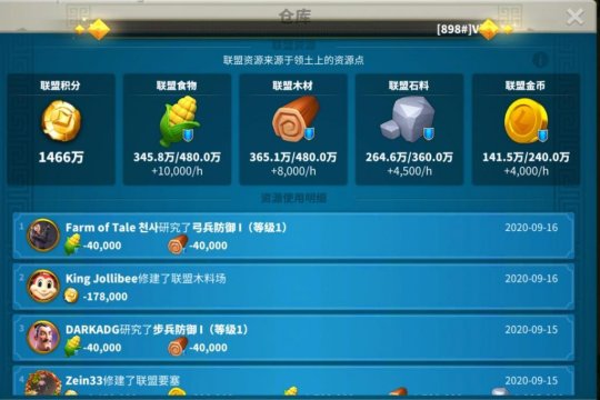 万国觉醒联盟怎么交税