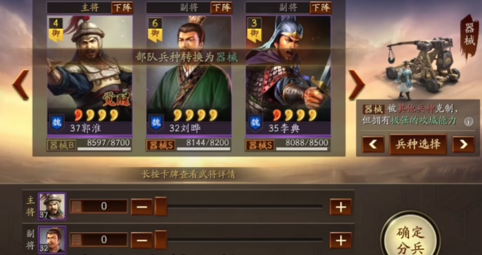三国志战略版器械部队怎么运用