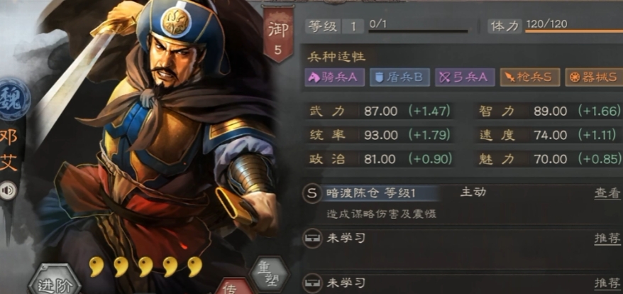 三国志战略版器械部队怎么运用