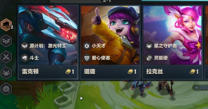 金铲铲之战前期不上人怎么玩