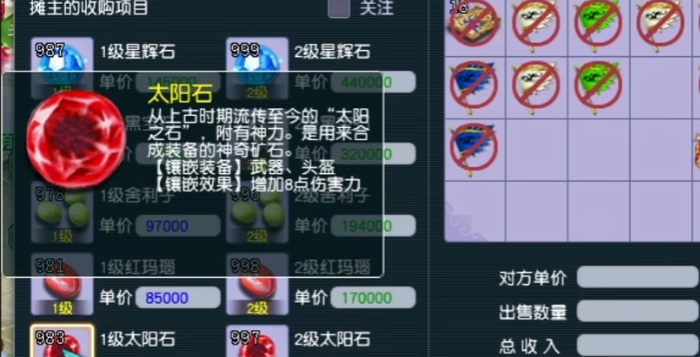 梦幻西游魔王武器加什么石头