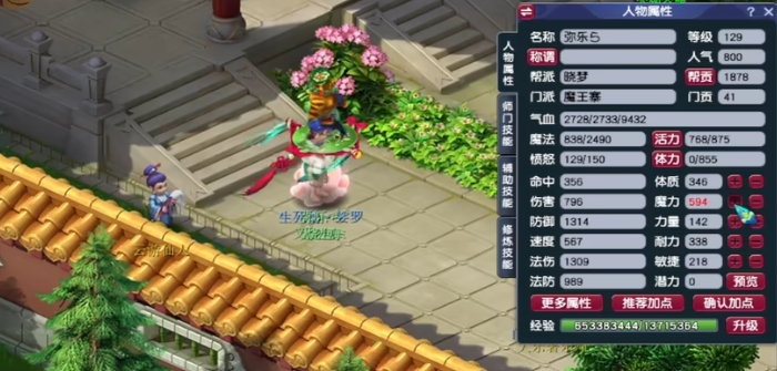 梦幻西游魔王武器加什么石头
