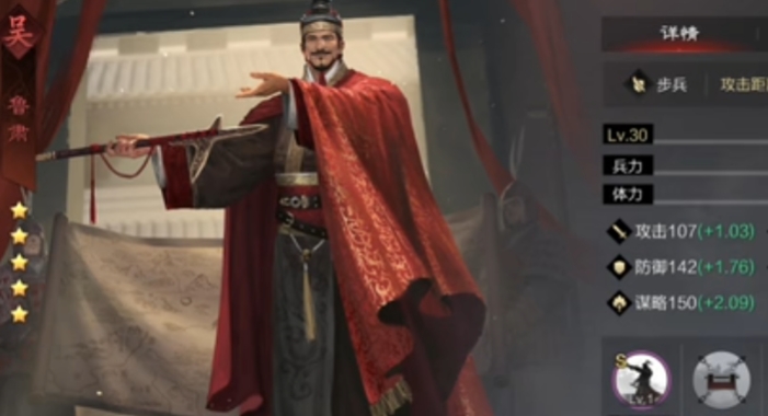率土之滨太史慈鲁肃周泰怎么打
