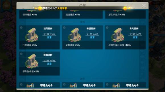 万国觉醒勇气圣所怎么打