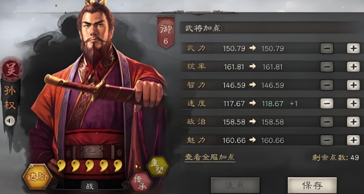 三国志战略版孙权如何快速获得