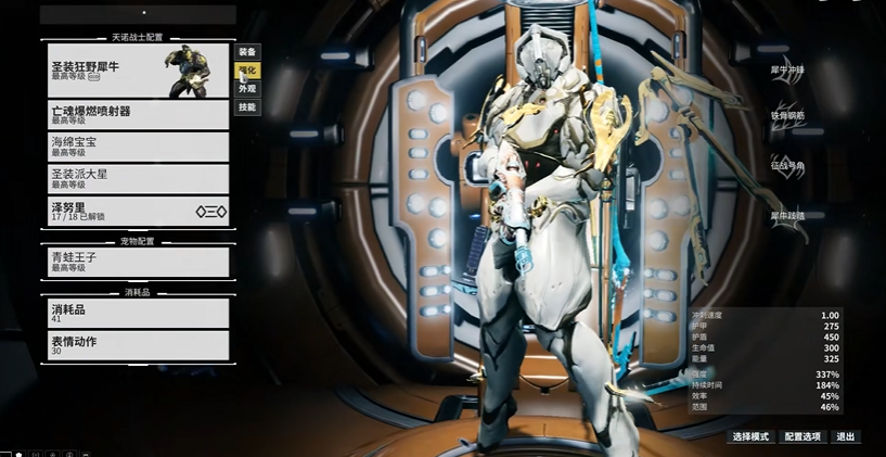 星际战甲磁力怎么获得