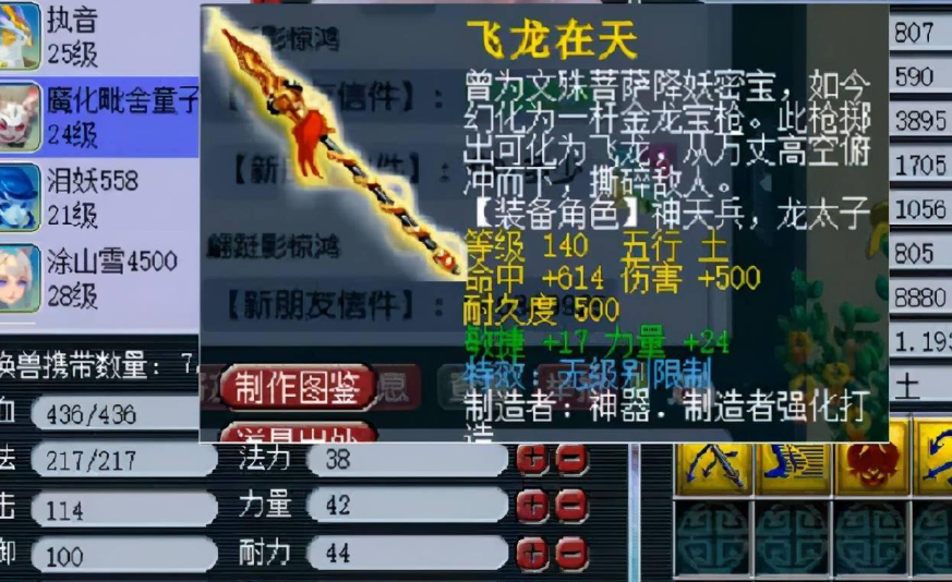 梦幻西游40铁有什么用
