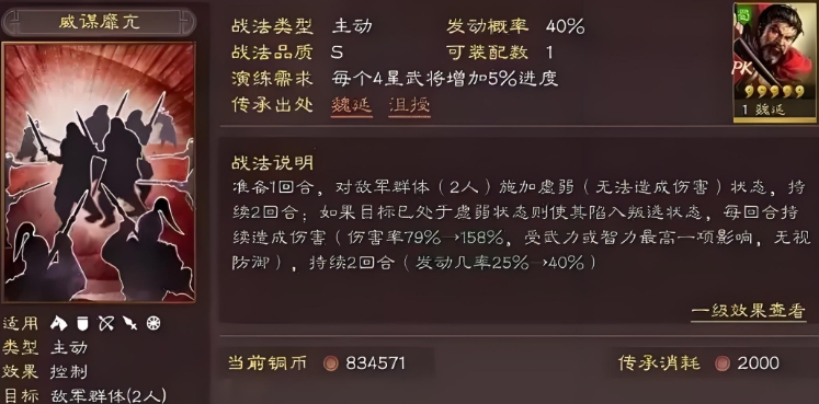 三国志战略版魏延和沮授拆哪个