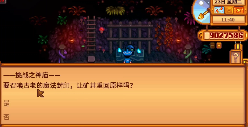 星露谷物语雨林里的神庙怎么过
