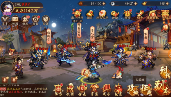 少年三国志布阵兽篇怎么过