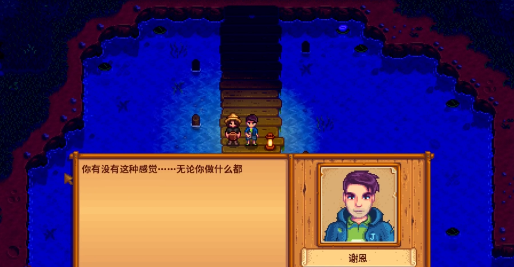 星露谷物语谢恩最爱礼物是什么
