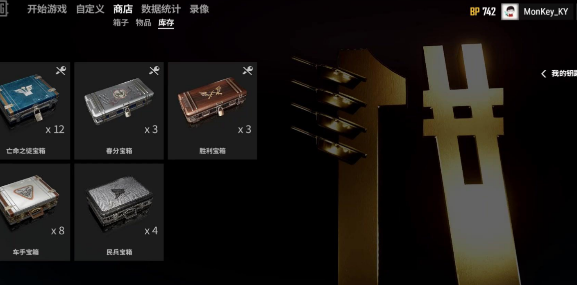 绝地求生哪里有金币