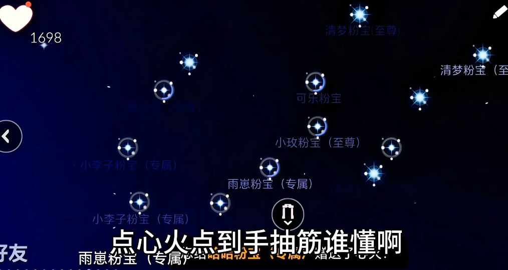 光遇点燃别人的心火有什么用