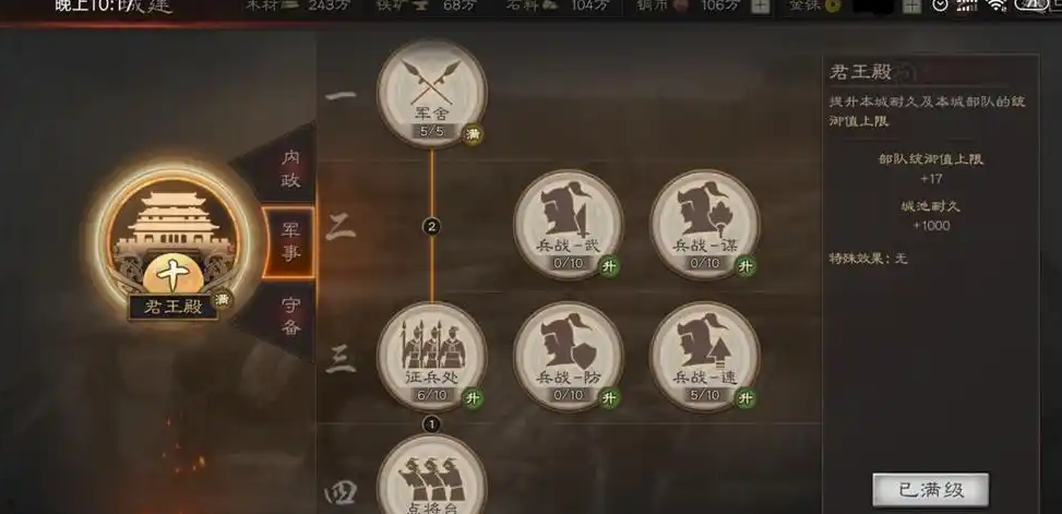 三国志战略版分城都有什么功能