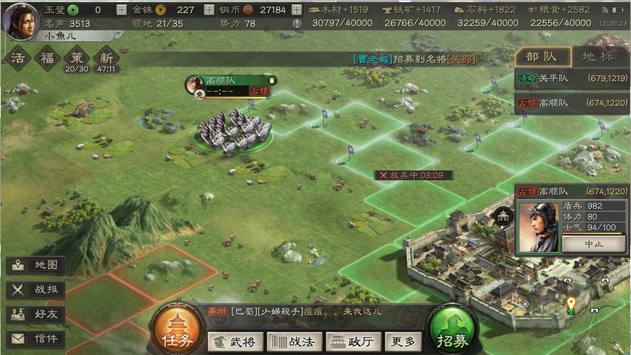 三国志战略版分城都有什么功能
