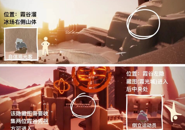 光遇霞谷满天飞先祖能换点什么