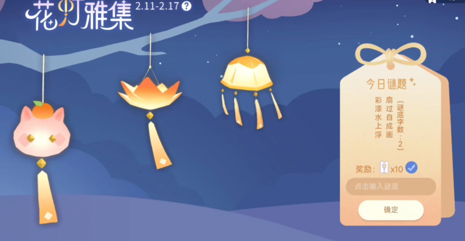 光遇中秋节特殊装扮如何获取