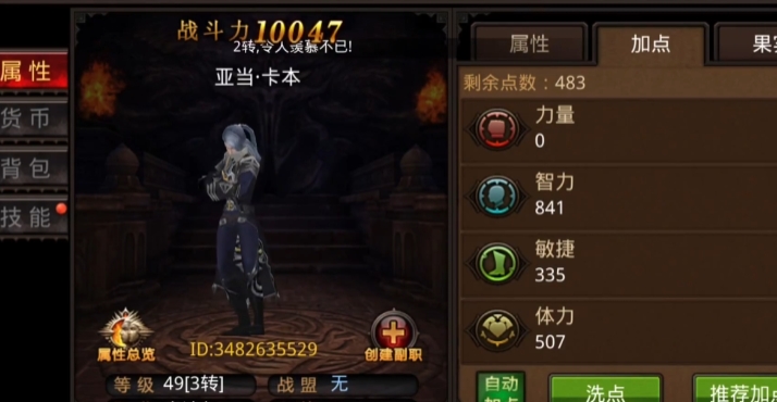 全民奇迹圣导技能什么属性