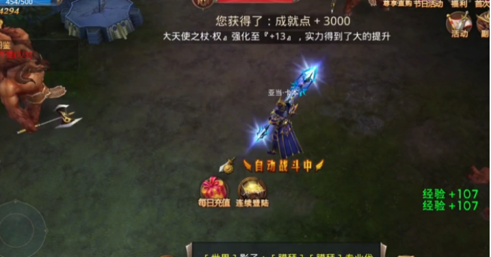 全民奇迹圣导技能什么属性