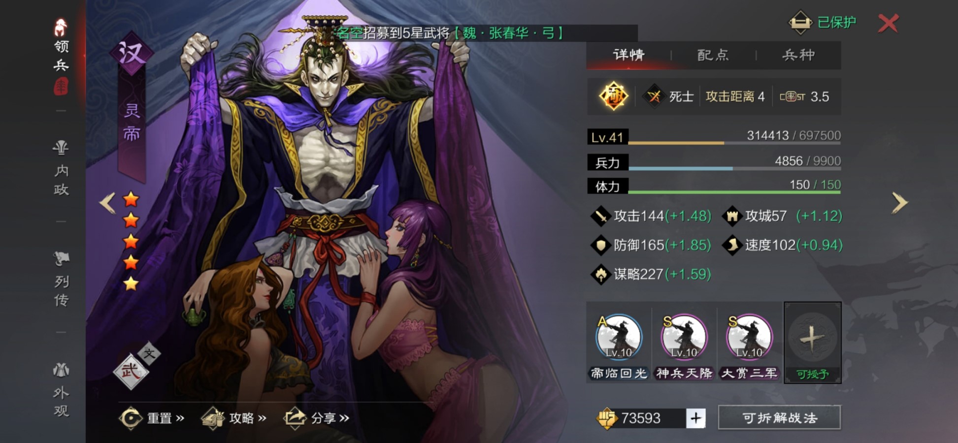 率土之滨中庞统怎么玩