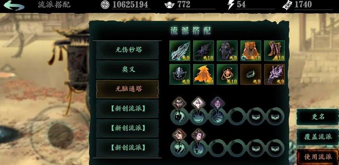 影之刃经验点怎么获得