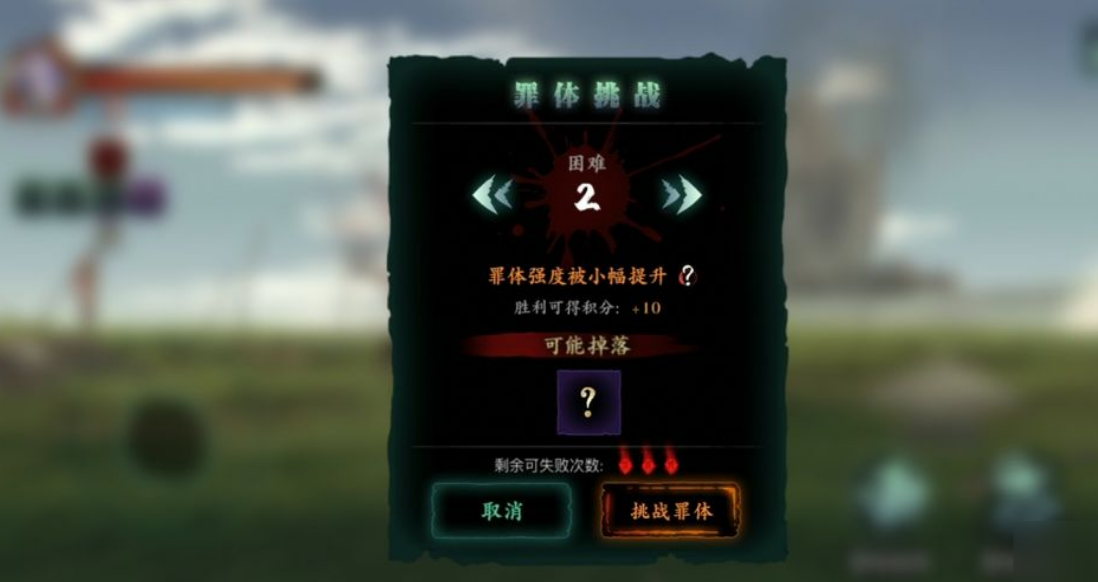 影之刃经验点怎么获得