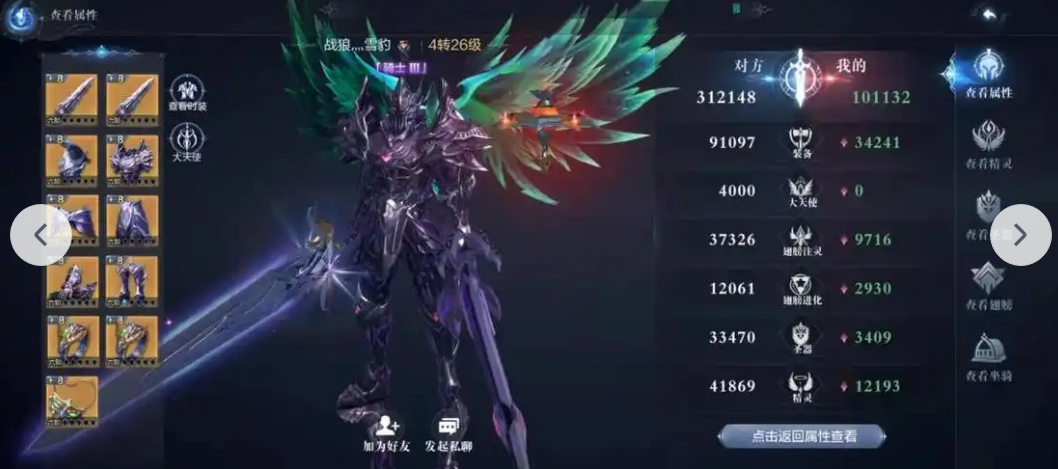 全民奇迹2攻略魔剑士转什么