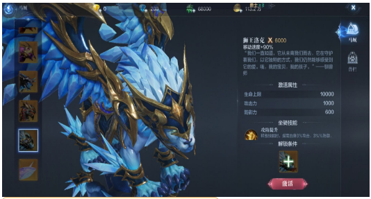 全民奇迹2怎么刷出坐骑