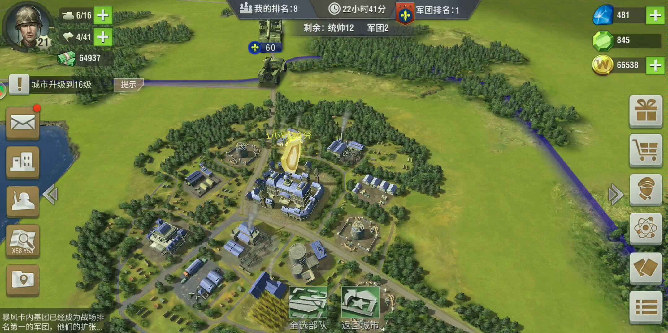 二战风云里如何攻打要塞营