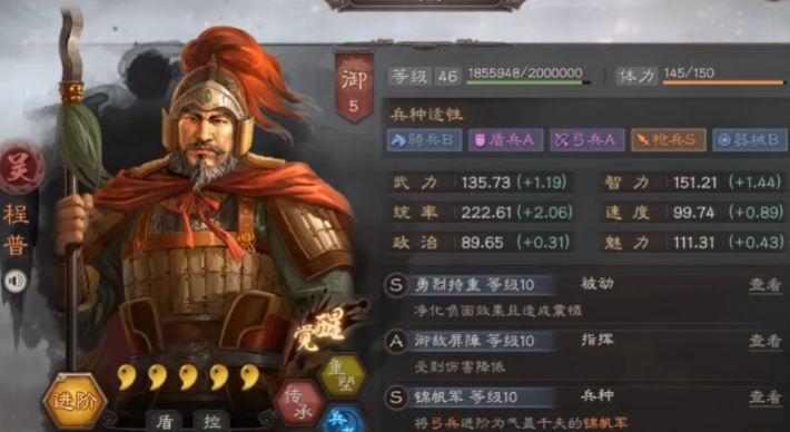 三国志战略版魏延和沮授拆哪个