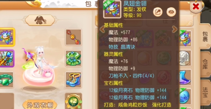 梦幻西游手游怎么玩开心