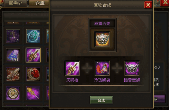 攻城掠地武将宝物如何选择