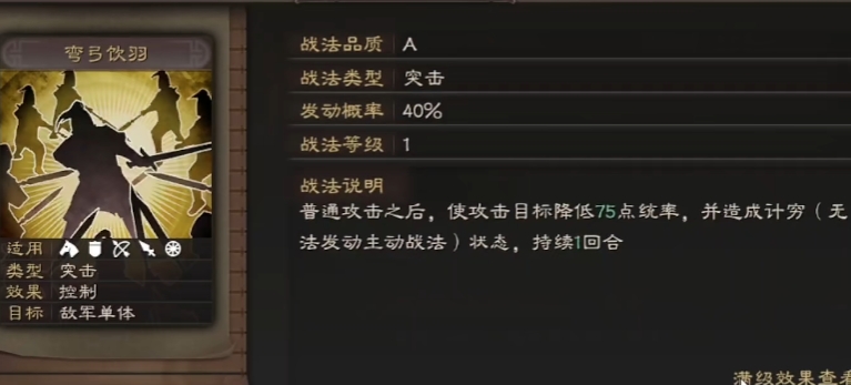 三国志战略版吕布带什么战法 三国志战略版吕布带什么战法