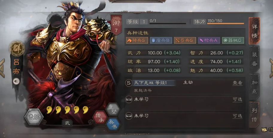 三国志战略版吕布带什么b战法好