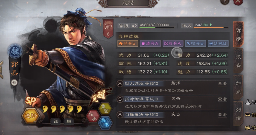 三国志战略版吕布带什么b战法好