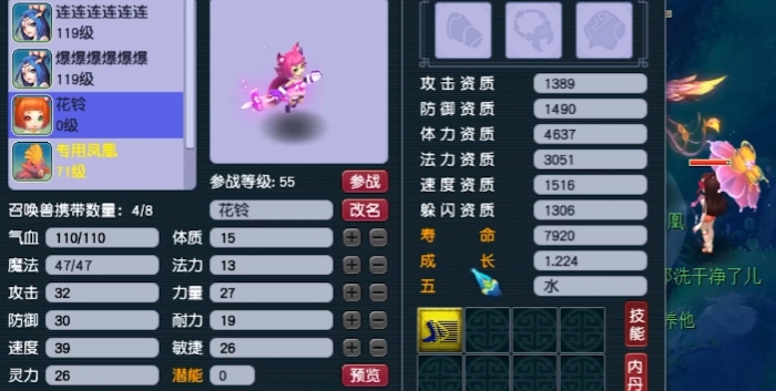 梦幻西游109比武用什么门派 梦幻西游109比武用什么门派