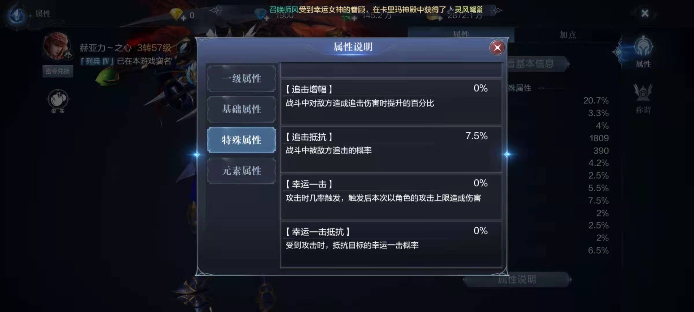 全民奇迹2卓越装备在哪打
