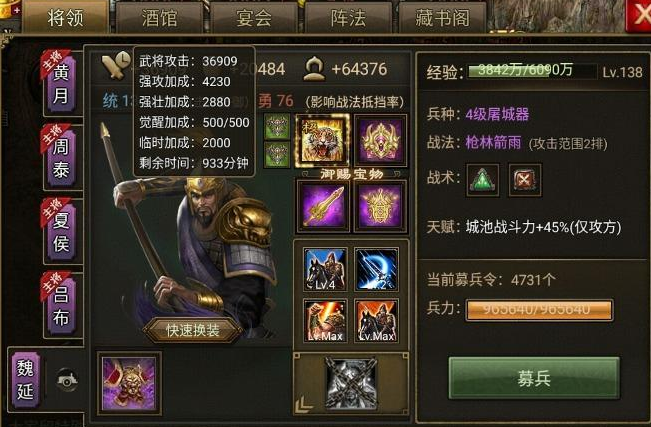 攻城掠地6颗神石怎么装