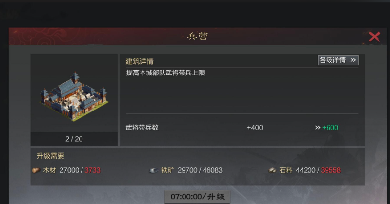 率土之滨怎么能加部队里的兵力