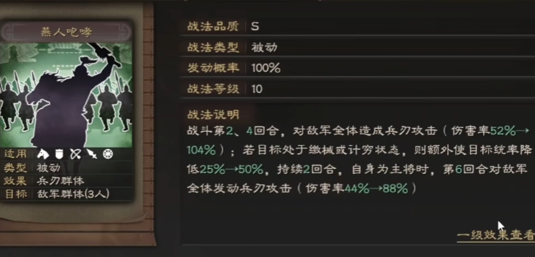 三国志战略版中有什么战法 三国志战略版中有什么战法